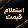 استعلام-قیمت-سفر-تاکسیراد